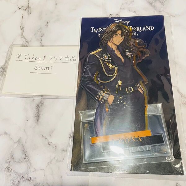 ツイステ 5周年 ブレイジングジュエル アクリルスタンド レオナ・キングスカラー×1点