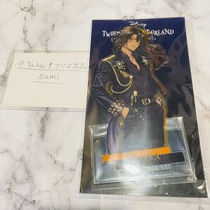 ツイステ 5周年 ブレイジングジュエル アクリルスタンド レオナ・キングスカラー×1点