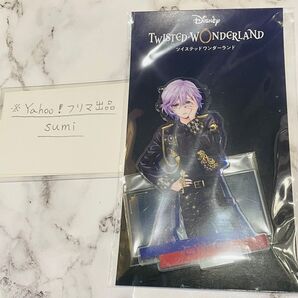 ツイステ 5周年 ブレイジングジュエル アクリルスタンド エペル×1点