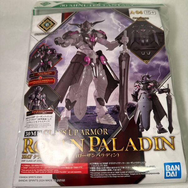 30MF クラスアップアーマー ローザンパラディン 未開封