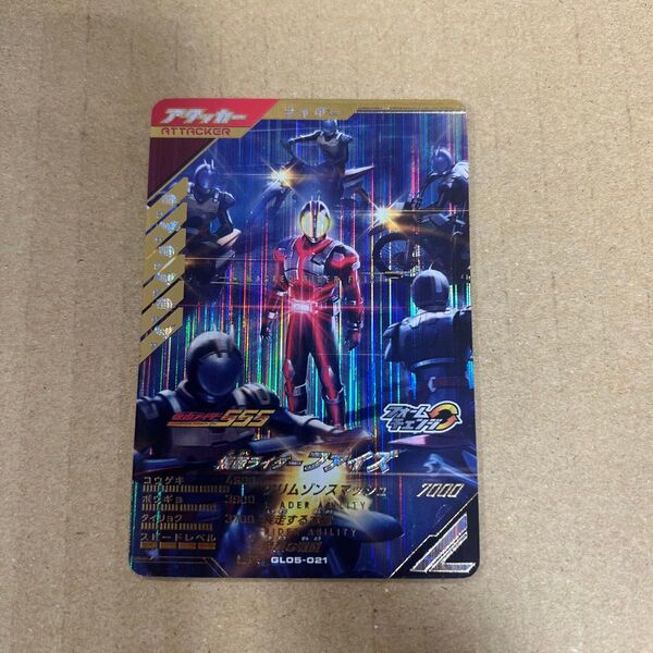 仮面ライダー ファイズ LR GL05-021 ガンバレジェンズ