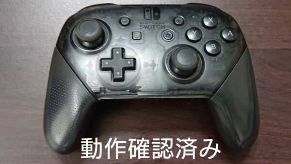 Nintendo Switch Proコントローラー ニンテンドー スイッチ プロコン【動作確認済み】 n-3