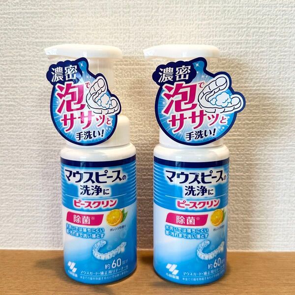 マウスピースの洗浄に ピースクリン(マウスガード 矯正用リテーナー用)約60回分×2本 小林製薬