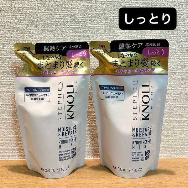 スティーブンノル ハイドロリニュー ミスト モイスチュアリペア(しっとり)詰め替え用(洗い流さないヘアトリートメント)