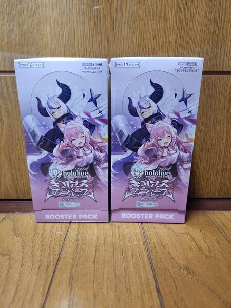 【新品未開封】ホロカ ホロライブカード キュリアスユニバース 2box シュリンク付き hololive