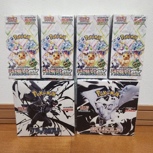 ポケモンカード テラスタルフェスex ブラックボルト ホワイトフレア ボックス box シュリンク付き セット まとめ売り