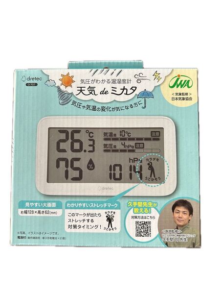 dretec(ドリテック) 専門家監修【気圧が分かる温湿度計 天気deミカタ】