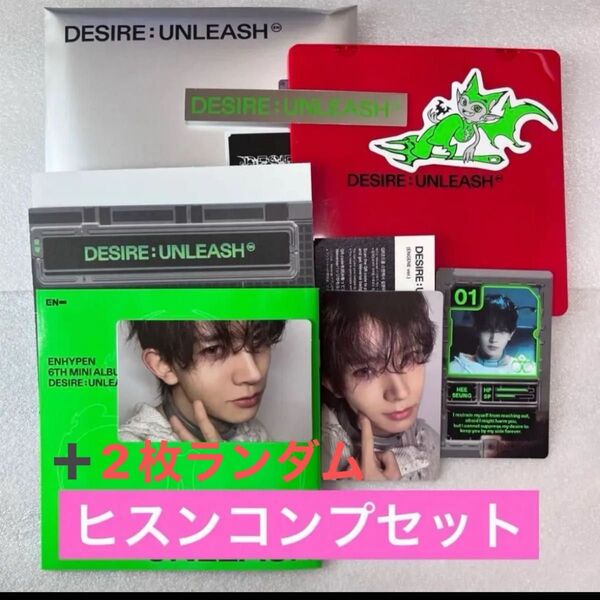 ENHYPEN DESIRE:UNLEASH アルバムENGENE ver. ヒスン コンプ セット+ 2ページ 2枚ランダム