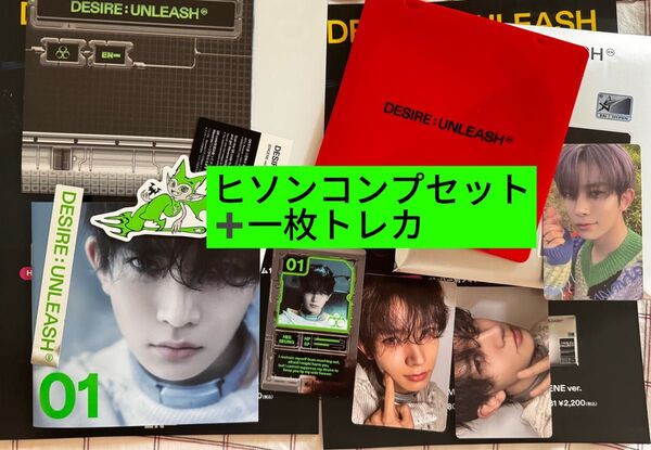 ENHYPEN DESIRE:UNLEASH アルバムENGENE ver. ヒスン コンプ セット+ 1枚トレカ