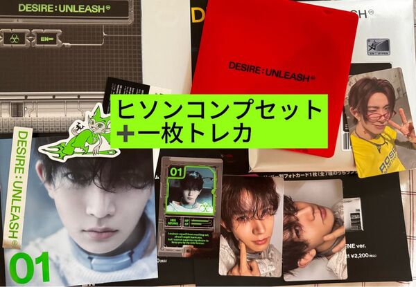 ENHYPEN DESIRE:UNLEASH アルバムENGENE ver. ヒスン コンプ セット+ 1枚トレカ