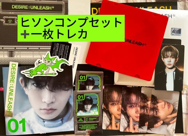ENHYPEN DESIRE:UNLEASH アルバムENGENE ver. ヒスン コンプ セット+ 1枚トレカ