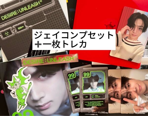 ENHYPEN DESIRE:UNLEASH アルバムENGENE ver. ジェイ コンプ セット+ 1枚トレカ