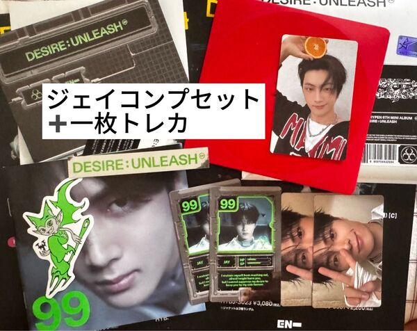 ENHYPEN DESIRE:UNLEASH アルバムENGENE ver. ジェイ コンプ セット+ 1枚トレカ