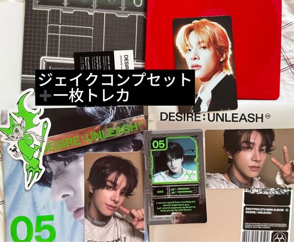 ENHYPEN DESIRE:UNLEASH アルバムENGENE ver. ジェイク コンプ セット+ 1枚トレカ
