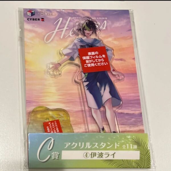 にじさんじ 海の家 HEROES 伊波ライ Dytica ディティカ アクリルスタンド C賞 アクスタ くじ