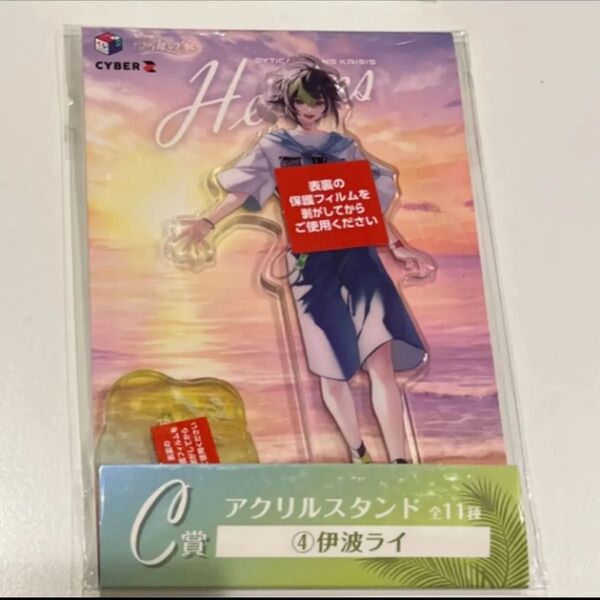 にじさんじ 海の家 HEROES 伊波ライ Dytica ディティカ アクリルスタンド C賞 アクスタ くじ