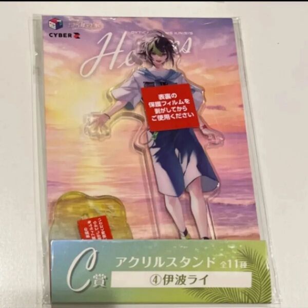 にじさんじ 海の家 HEROES 伊波ライ Dytica ディティカ アクリルスタンド C賞 アクスタ くじ