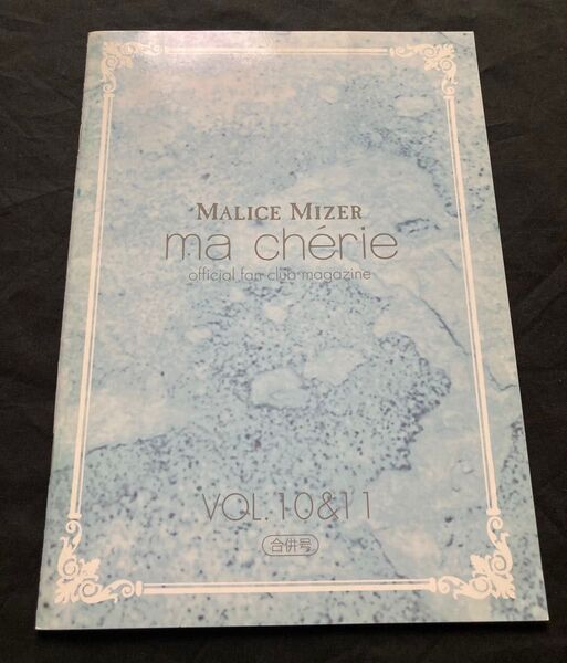 美品 MALICE MIZER ファンクラブ 会報Vol.10 ma cherie マリスミゼル ガクト Gackt