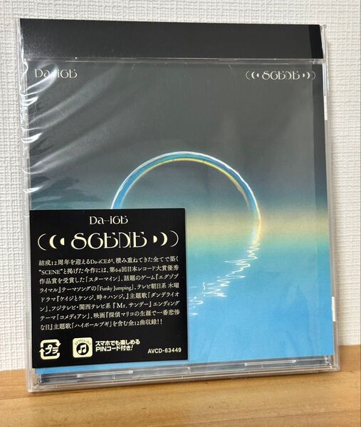 Da-iCE SCENE(CD+スマプラ)