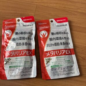 FUJIFILM メタバリアEX 30日分×2袋 富士フイルム FUJIFILM 富士フィルム