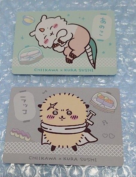 あのこ ラッコ ちいかわ くら寿司 シーサー オリジナルカード コラボメニュー 2枚セット 報酬うどん