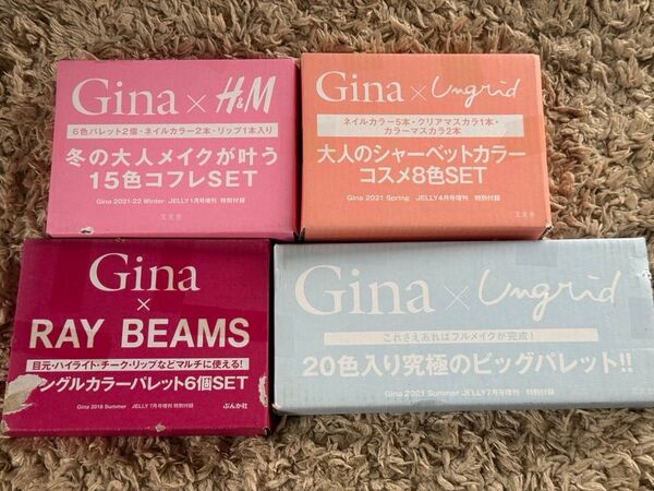 送料無料 新品未開封 Gina 付録 ビッグパレット ハイライトチークリップパレット コスメ コフレ リップ マスカラ メイク