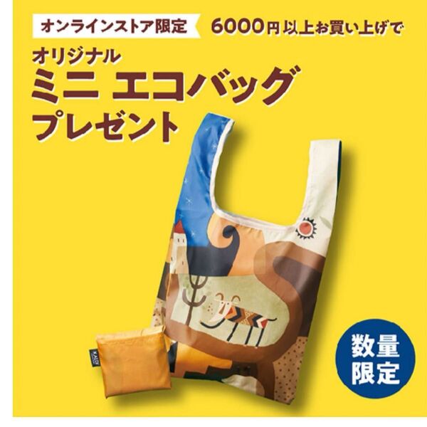 KALDI カルディ伝説 ミニエコバッグ 非売品