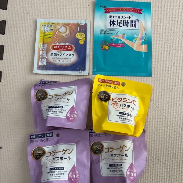 無添加 パラベンフリー コラーゲン ビタミンC 4個セット 界面活性剤不使用 バスボール 入浴剤 蒸気でアイマスク 休息時間