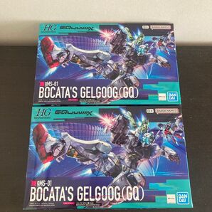 ☆2機セット☆ HG ゲルググ ボカタ機 × 2