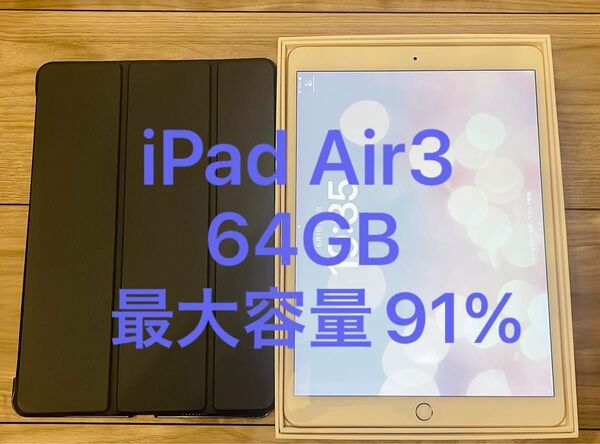 Apple iPad Air3 64GB Wi-Fi
