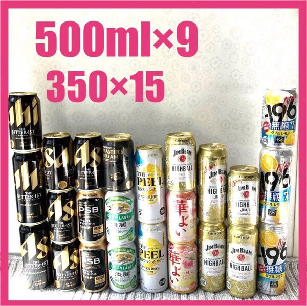【送料無料】お酒まとめ売り/ビール/飲み比べ/ビタリスト/ジムビーム/淡麗/プレミアムモルツ/詰め合わせ/350ml/500ml