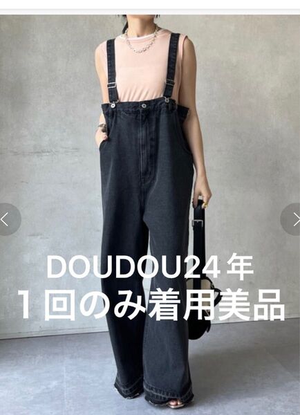 1回のみ着用美品24年デニムサロペットDOUDOUドゥドゥブラックオールインワンFreeサイズ