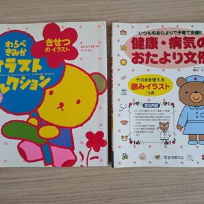 わらべきみか イラストセレクション、健康病気おたより文例