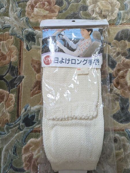 綿100%日よけロング手袋UVサンエレガンス オフホワイト指先なし 日本製
