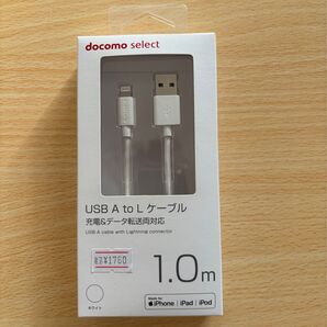 USB A to L ケーブル 1.0m データ&充電両対応