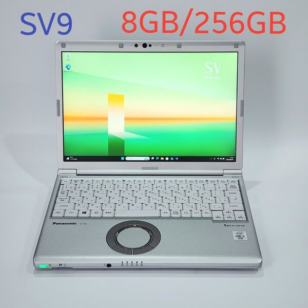 レッツノート CF-SV9/第10世代/8G/256G/Office/美品 (230)