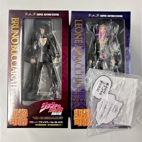 ジョジョの奇妙な冒険 超像可動 ブローノ ブチャラティ レオーネ アバッキオ パッショーネ 特典付き Ver.black