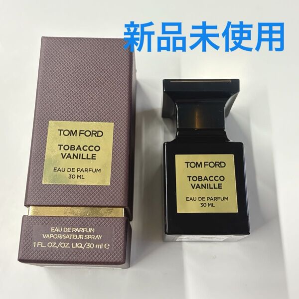最終値下げ!TomFord Beauty トム フォード タバコ バニラ オードパルファ厶 スプレイ 30ml 香水