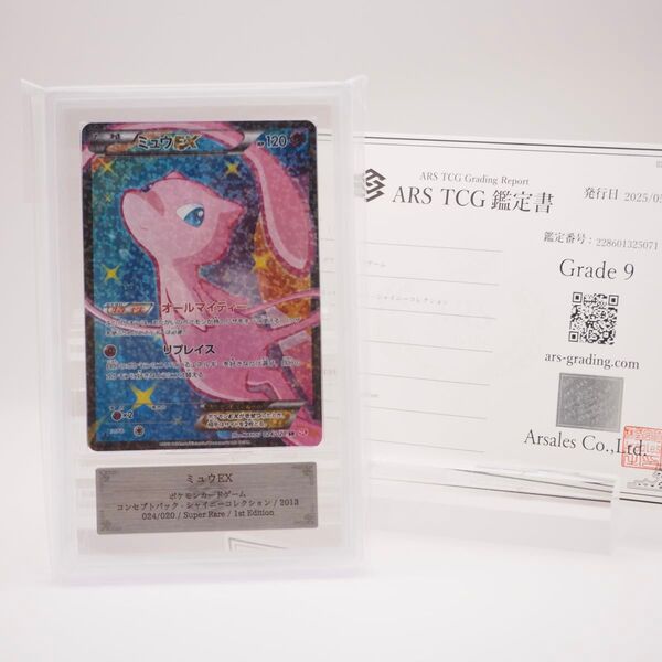 ポケモンカード ミュウEX SR 024/020 シャイニーコレクション SR 鑑定品