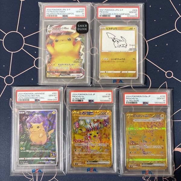 6/25削除 PSA10 ポケモンカード ピカチュウ 鑑定品 セット プロモ UR おまけ増やしました