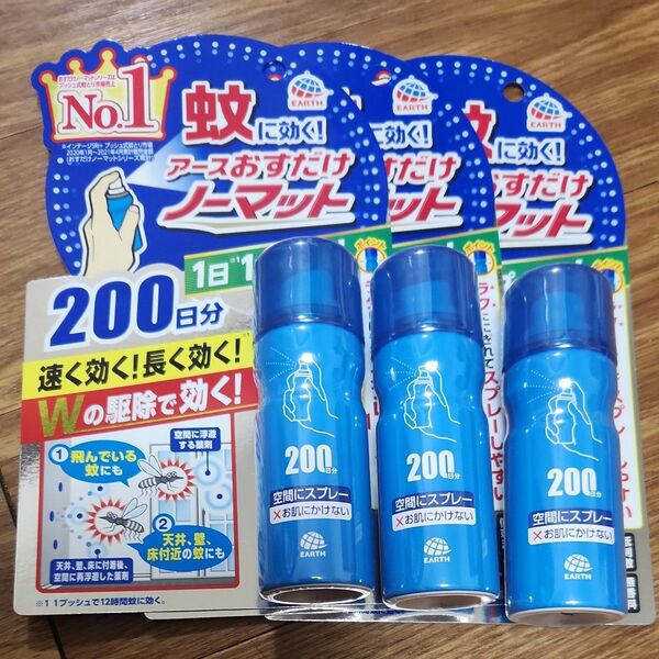 アース おすだけノーマット ロング 24時間持続 低刺激 1プッシュ 無香料 蚊 殺虫剤 200日分×3本☆☆☆☆☆☆