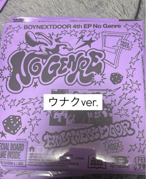 BOYNEXTDOOR 4th EP No Genre ウナク ver.