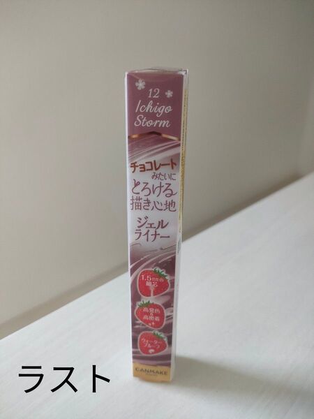 キャンメイク クリーミータッチライナー(12 イチゴストーム)