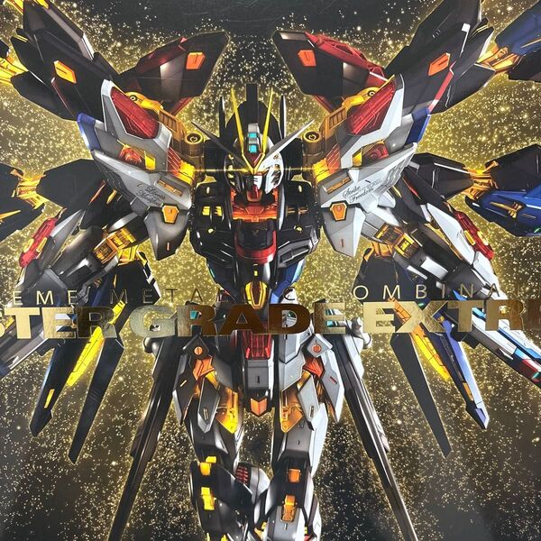 MGEX ストライクフリーダムガンダム 機動戦士ガンダムSEED