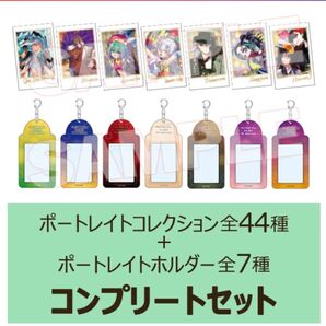 FGOフェス2023 コンプリートセットポートレイト&ホルダー 新品未開封