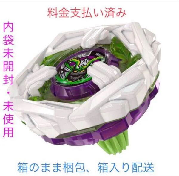 【内袋未開封・未使用・ベイコード有】ベイブレードX BX-00サムライスチール 5-70GF メタルコートホワイト【箱入り配送】