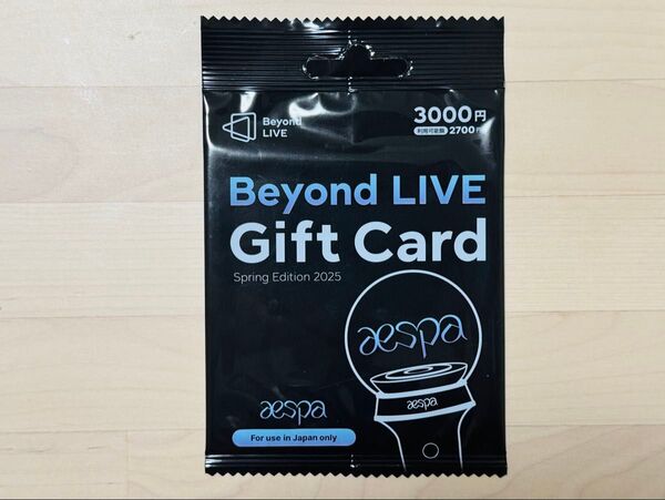 aespa beyond live gift card 未使用