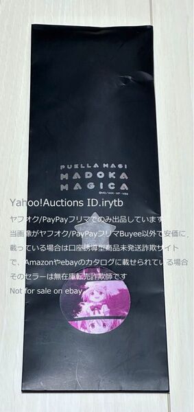 【未使用】【国内正規品】まどか柄 ピンク ネクタイ 魔法少女まどか☆マギカ 鹿目まどか エーシージー アニプレックス ※紙ケース難