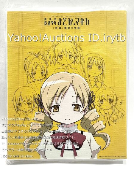 【限定】【未使用】LOFT 魔法少女まどか☆マギカ 巴マミ キャンバスパネル キャンバスアート ロフト F3号 国内正規品