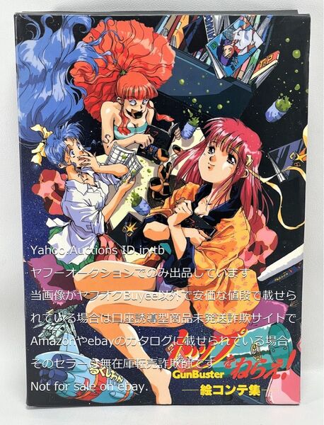 【初版】【BOX付】トップをねらえ! 絵コンテ集 全6巻 イメージボード8枚 庵野秀明 鶴巻和哉 美樹本晴彦 貞本義行